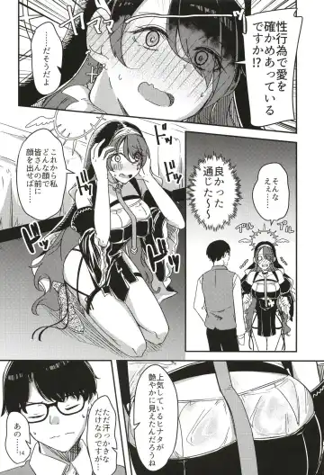 [Yuma] Kage ni nari Hinata ni nari no Chikarazoe Fhentai.net - Page 14