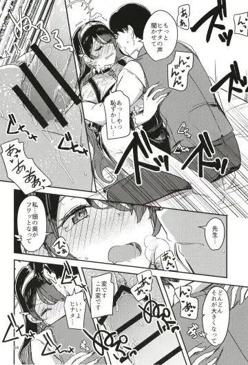 [Yuma] Kage ni nari Hinata ni nari no Chikarazoe Fhentai.net - Page 24