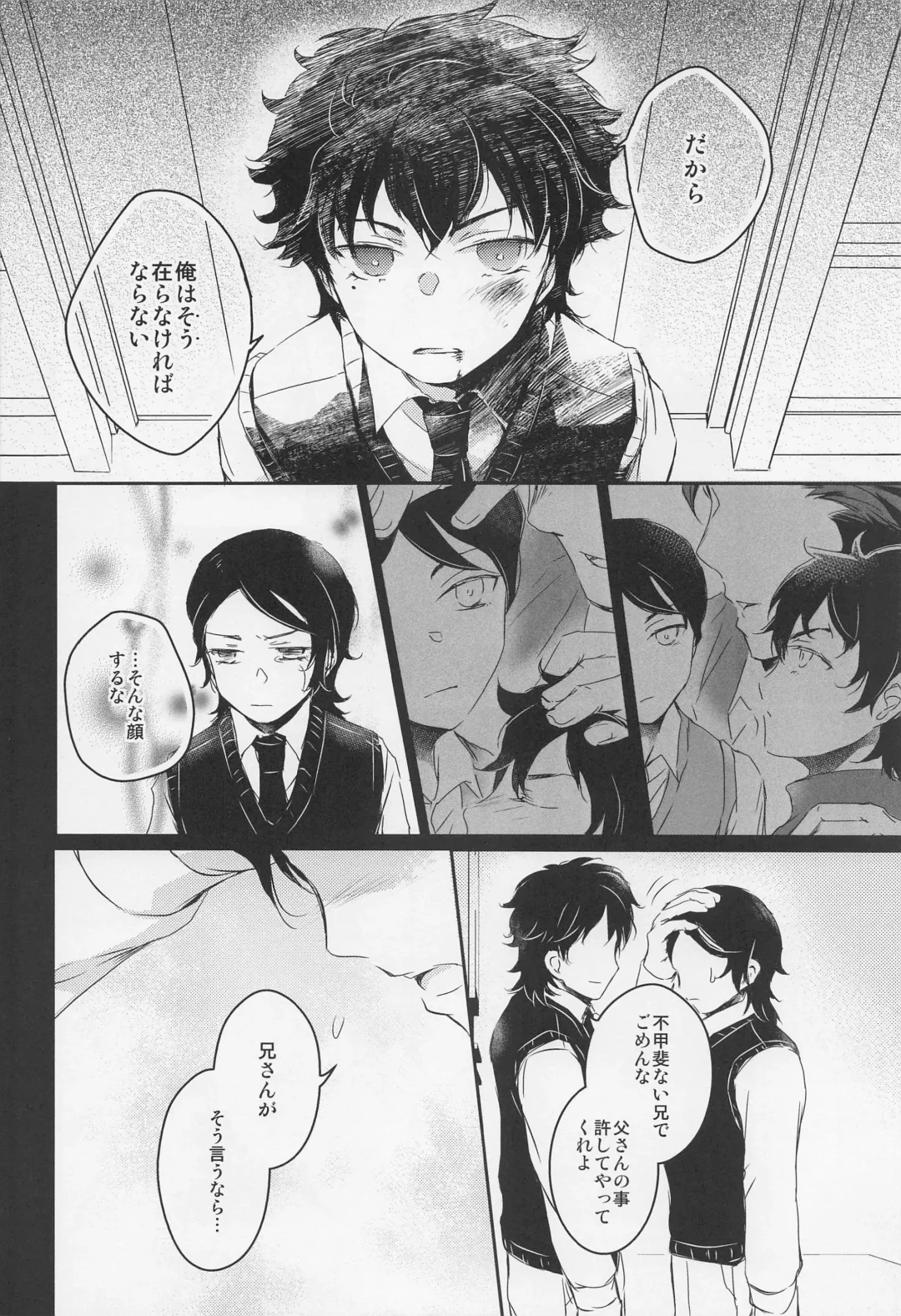 [Gyokro] Ai o Shiranai Kodomo-tachi  - Loveless Children Fhentai - Page 11