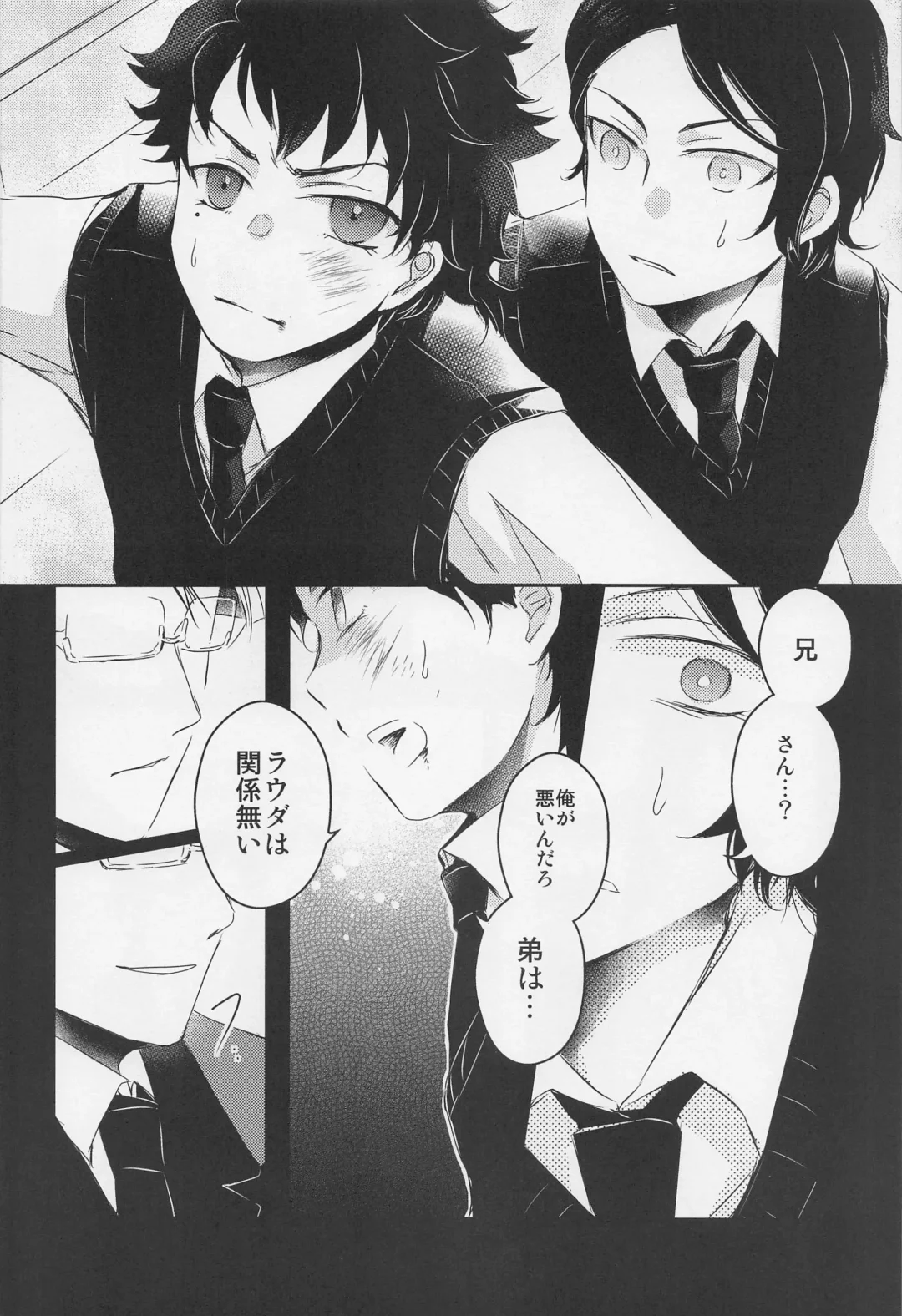 [Gyokro] Ai o Shiranai Kodomo-tachi  - Loveless Children Fhentai - Page 13