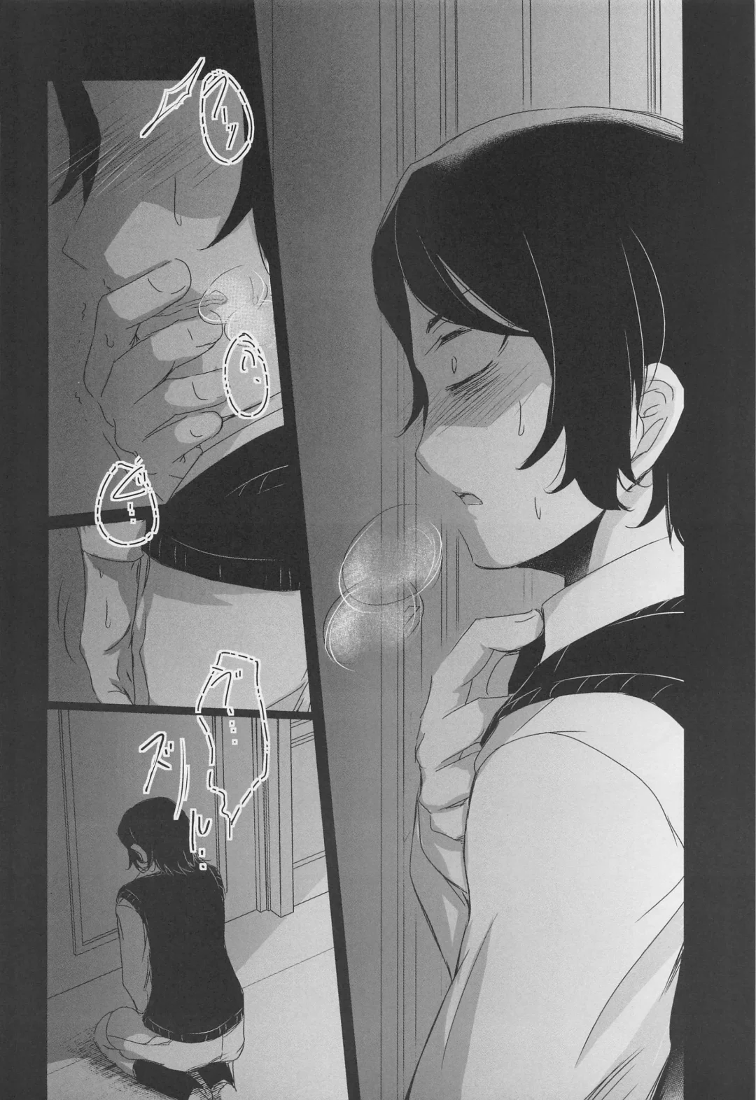 [Gyokro] Ai o Shiranai Kodomo-tachi  - Loveless Children Fhentai - Page 17