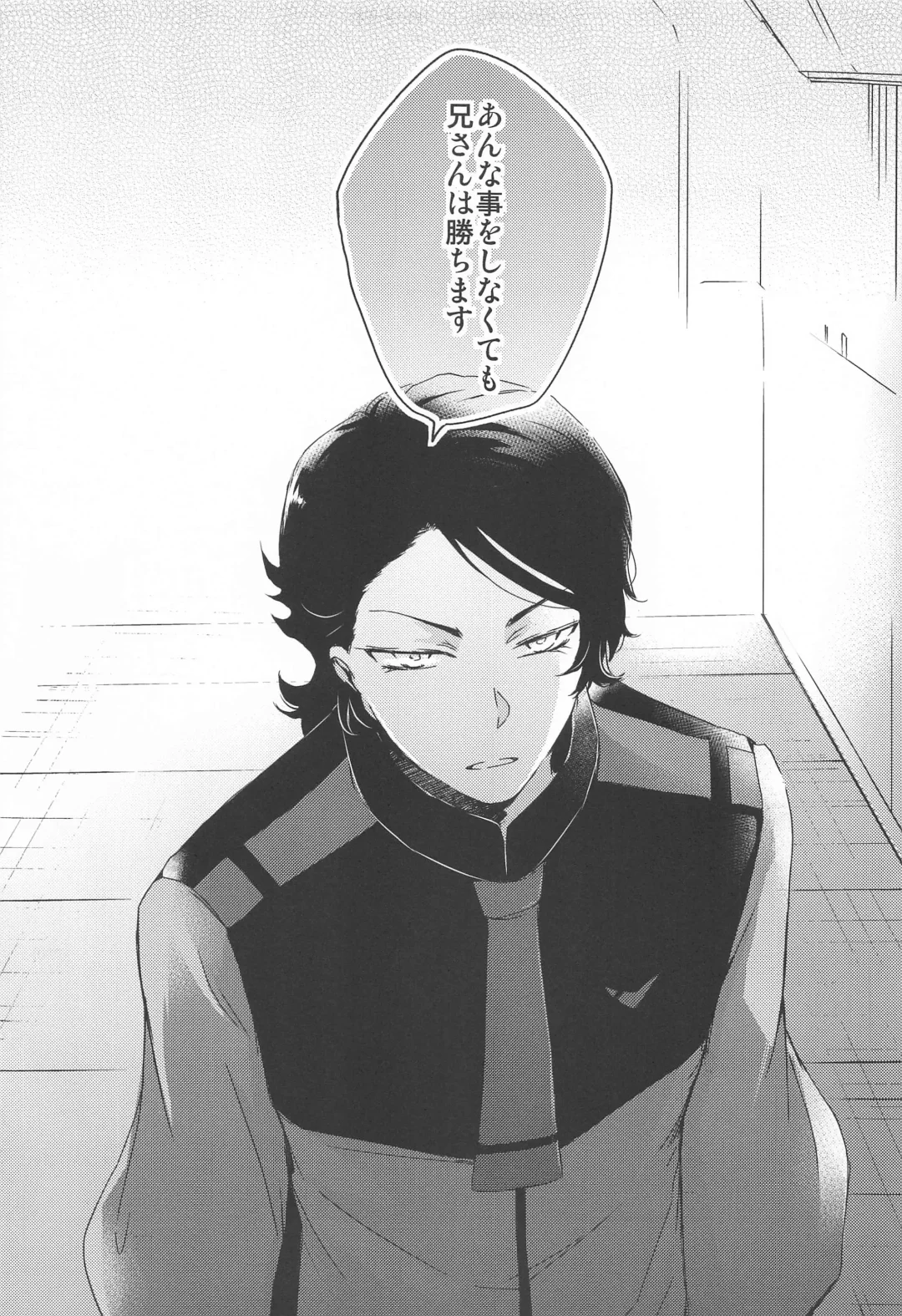 [Gyokro] Ai o Shiranai Kodomo-tachi  - Loveless Children Fhentai - Page 20