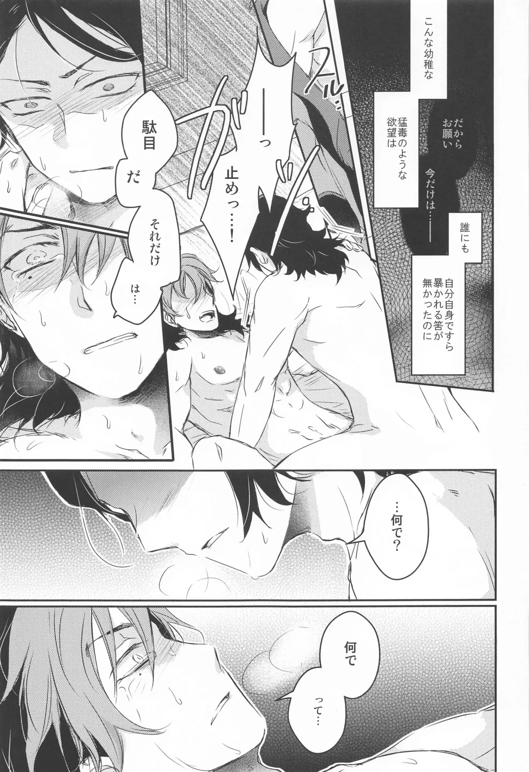 [Gyokro] Ai o Shiranai Kodomo-tachi  - Loveless Children Fhentai - Page 40