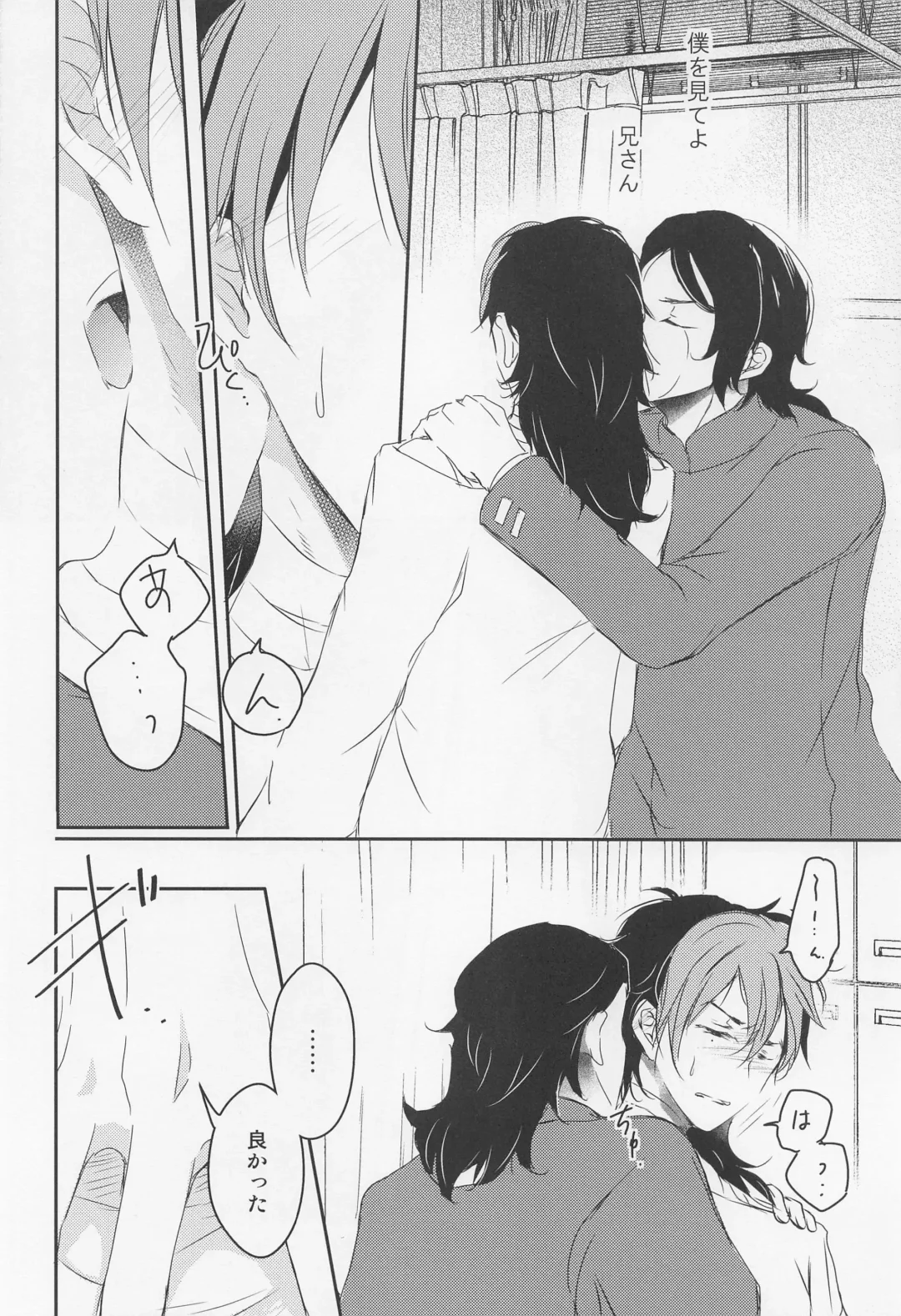 [Gyokro] Ai o Shiranai Kodomo-tachi  - Loveless Children Fhentai - Page 53