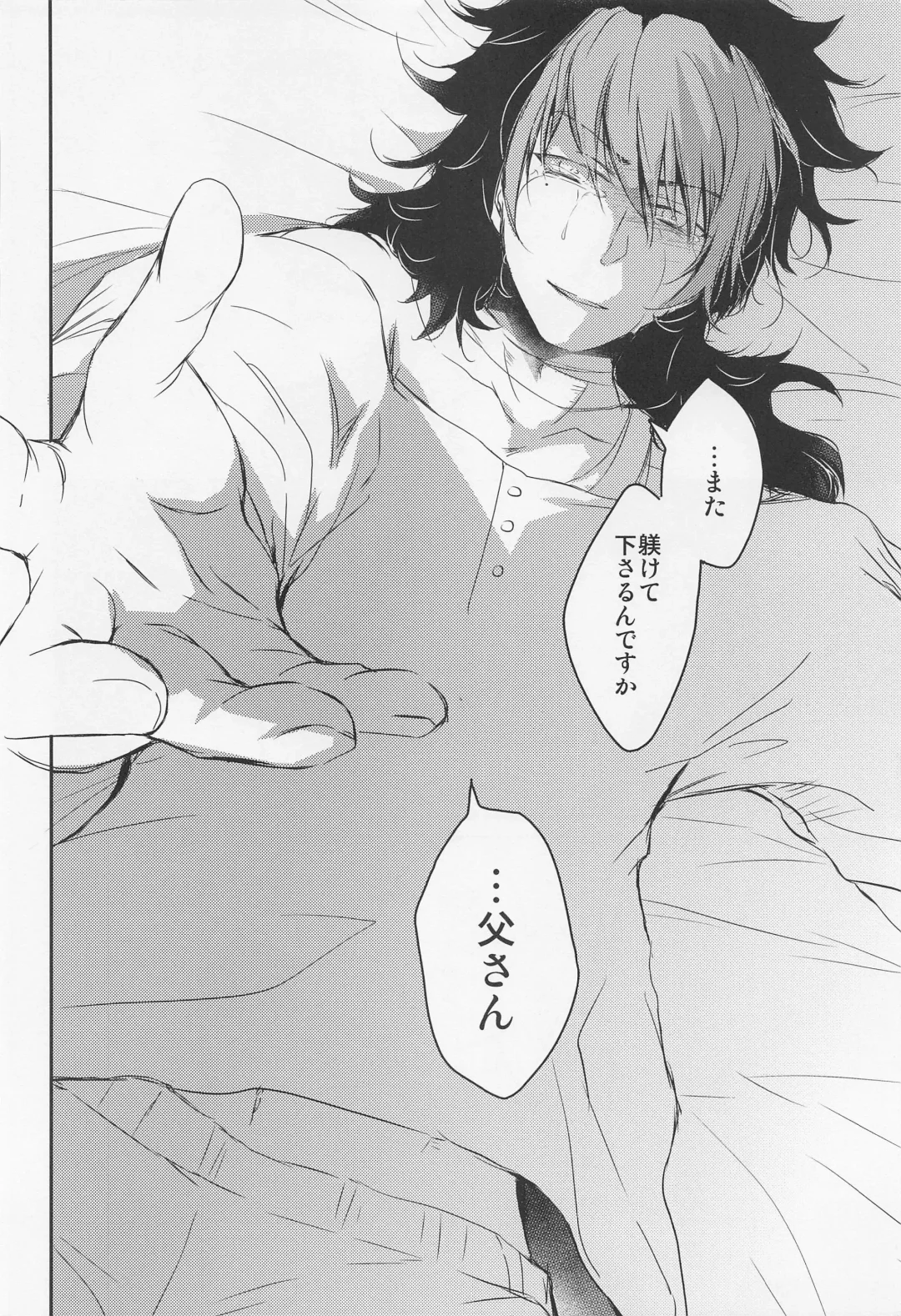 [Gyokro] Ai o Shiranai Kodomo-tachi  - Loveless Children Fhentai - Page 55