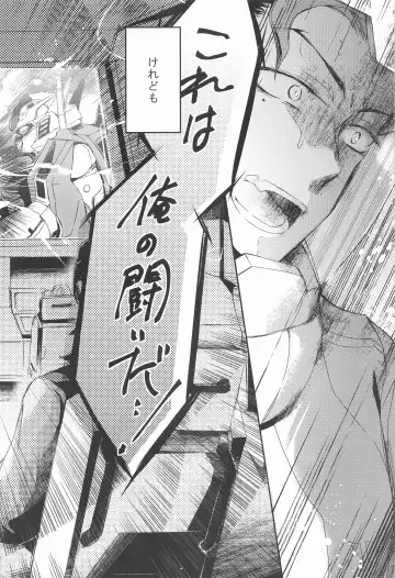 [Gyokro] Ai o Shiranai Kodomo-tachi  - Loveless Children Fhentai.net - Page 23