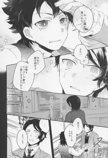 [Gyokro] Ai o Shiranai Kodomo-tachi  - Loveless Children Fhentai.net - Page 5