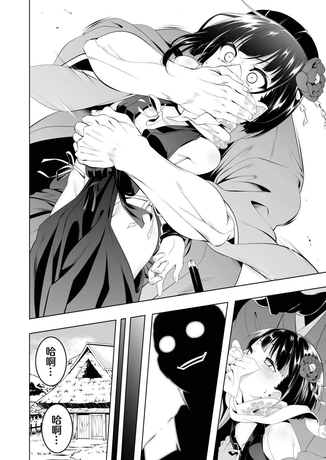 [Tanabe Kyou] Koushoku no Chuugi Kunoichi Botan | 好色的忠义女忍牡丹 Fhentai - Page 4