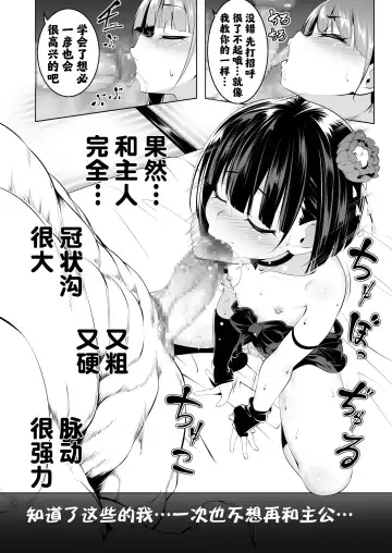 [Tanabe Kyou] Koushoku no Chuugi Kunoichi Botan | 好色的忠义女忍牡丹 Fhentai - Page 20