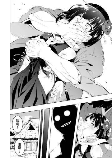 [Tanabe Kyou] Koushoku no Chuugi Kunoichi Botan | 好色的忠义女忍牡丹 Fhentai - Page 4