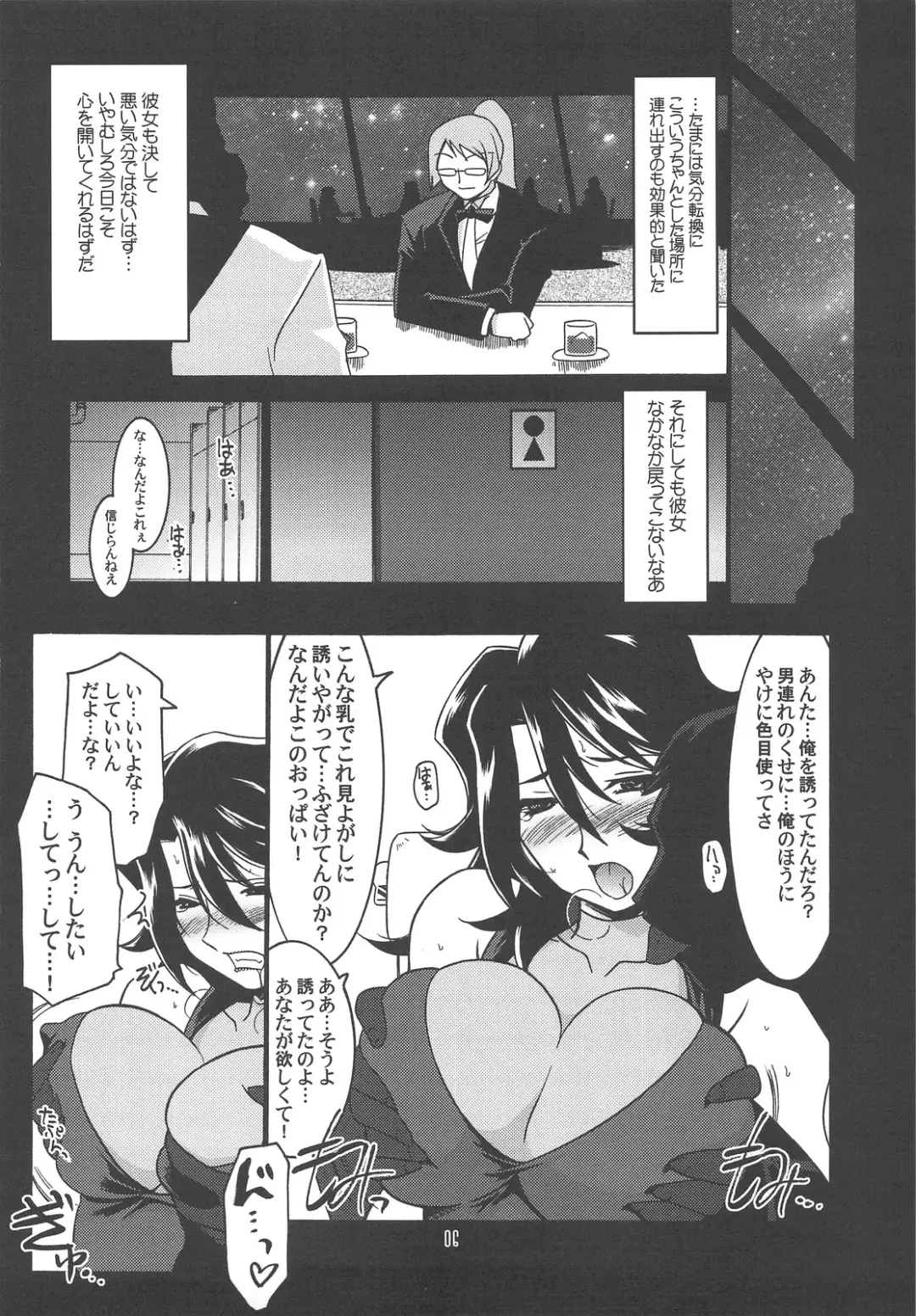 [Harada Shoutarou] Ruridou Gahou CODE：37 Fhentai.net - Page 5