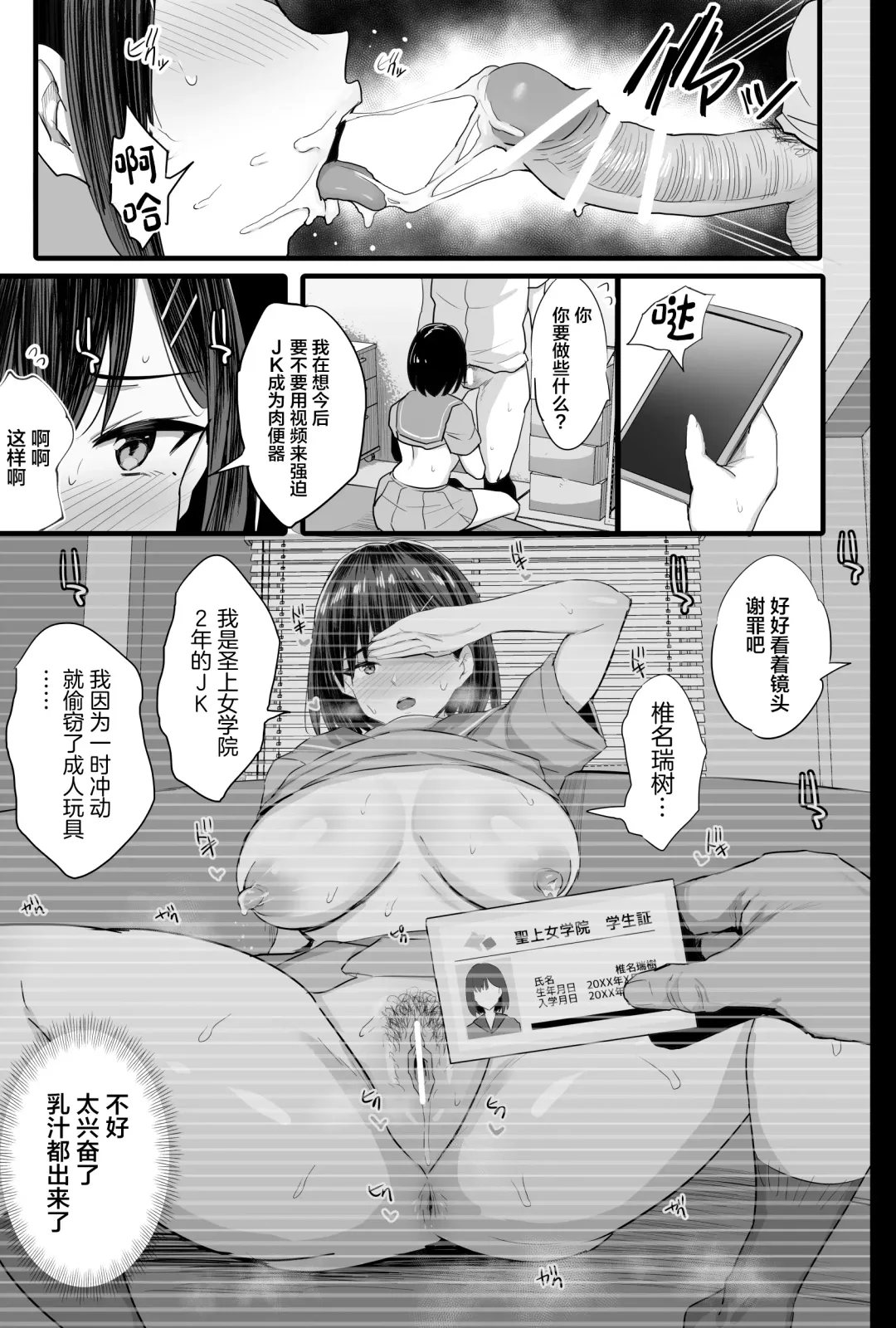 [Noripachi] Nikubenki Ganbou JK. + Watashi ga Rogin o Kasegimasu. Fhentai - Page 16