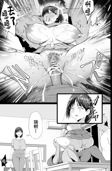 [Noripachi] Nikubenki Ganbou JK. + Watashi ga Rogin o Kasegimasu. Fhentai.net - Page 44