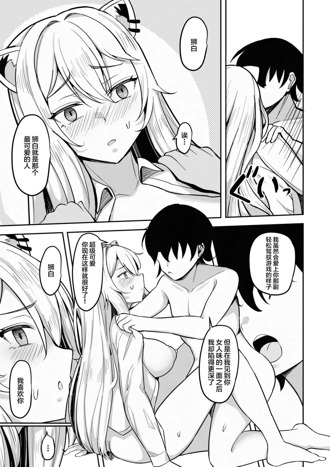 [Nantoka] MenheLion ~Sappari Tori Paitan Base~ Fhentai.net - Page 16