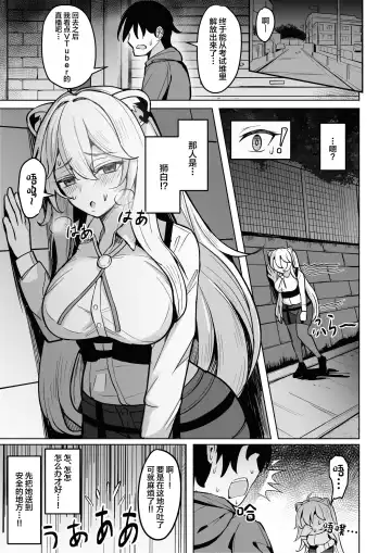 [Nantoka] MenheLion ~Sappari Tori Paitan Base~ Fhentai.net - Page 2