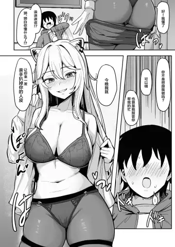 [Nantoka] MenheLion ~Sappari Tori Paitan Base~ Fhentai.net - Page 5