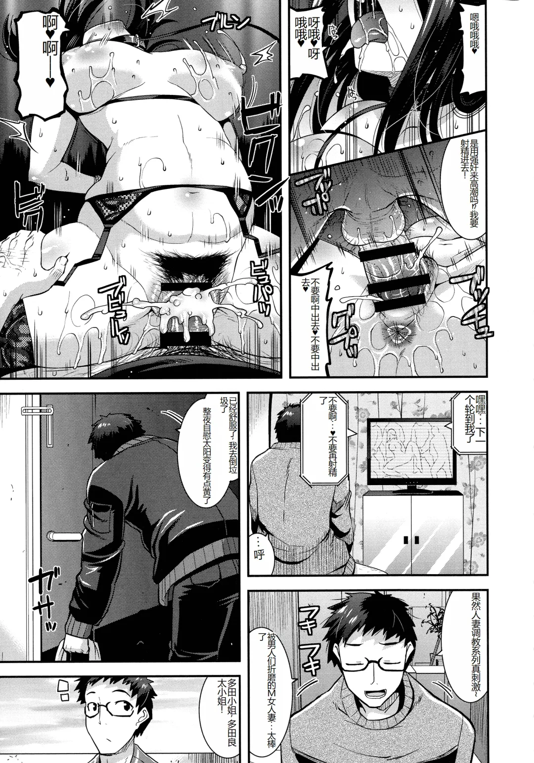 [Utamaro] Kobibiyori no Midarazuma Fhentai - Page 107