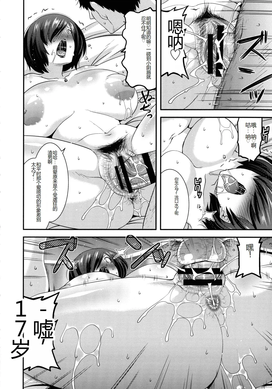 [Utamaro] Kobibiyori no Midarazuma Fhentai - Page 171