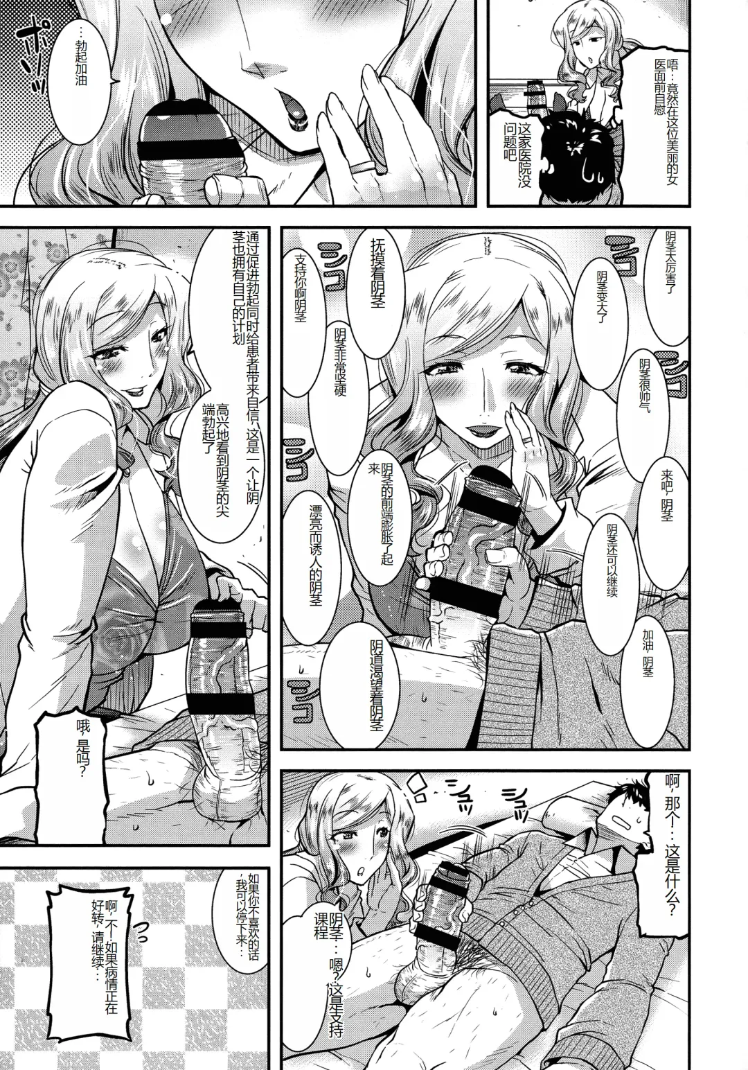 [Utamaro] Kobibiyori no Midarazuma Fhentai - Page 180