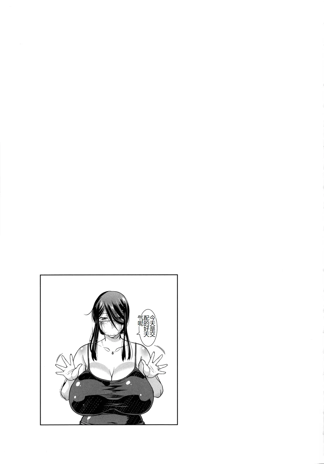 [Utamaro] Kobibiyori no Midarazuma Fhentai - Page 192