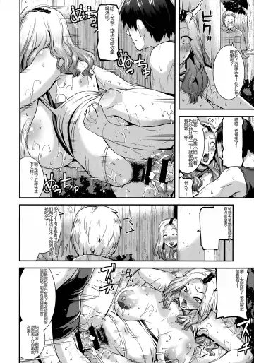 [Utamaro] Kobibiyori no Midarazuma Fhentai - Page 104