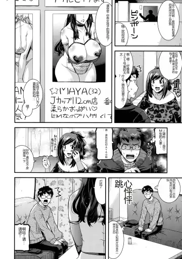 [Utamaro] Kobibiyori no Midarazuma Fhentai - Page 110
