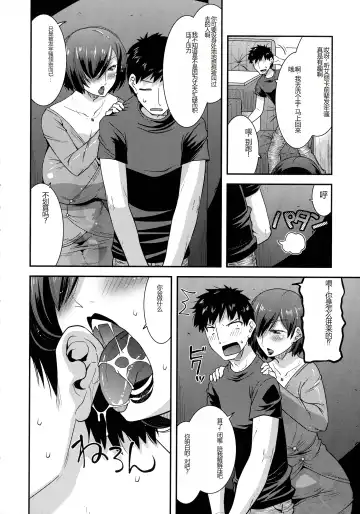 [Utamaro] Kobibiyori no Midarazuma Fhentai - Page 161