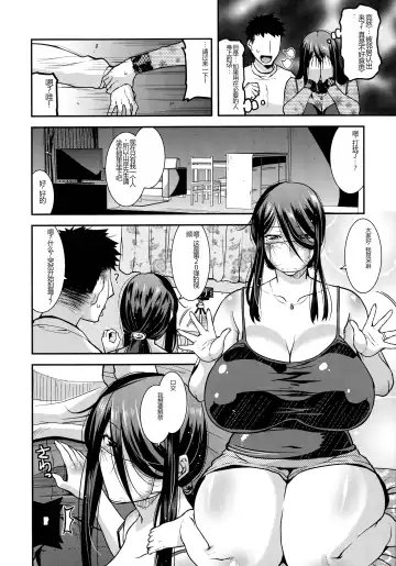 [Utamaro] Kobibiyori no Midarazuma Fhentai - Page 26