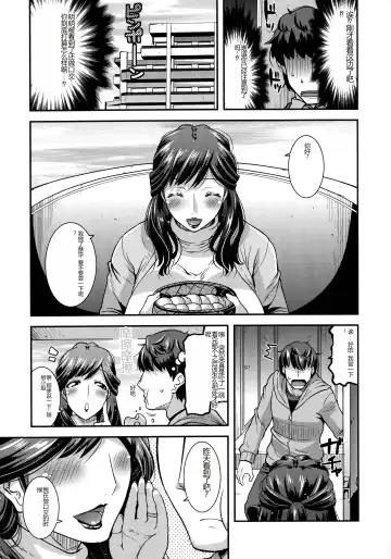 [Utamaro] Kobibiyori no Midarazuma Fhentai - Page 75