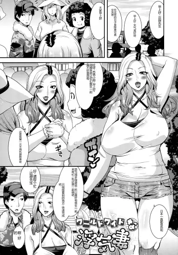 [Utamaro] Kobibiyori no Midarazuma Fhentai - Page 89