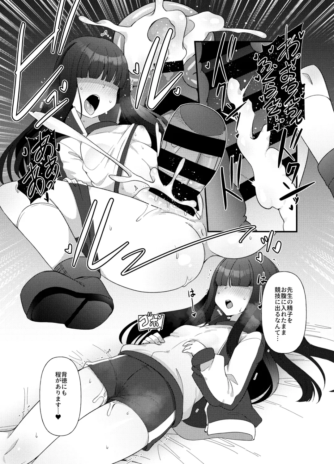 [Amagaeru] BluArch Mob de Seiheki o Mitashi Makuru Hon. Fhentai - Page 35