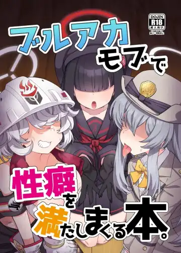 Read [Amagaeru] BluArch Mob de Seiheki o Mitashi Makuru Hon. - Fhentai.net