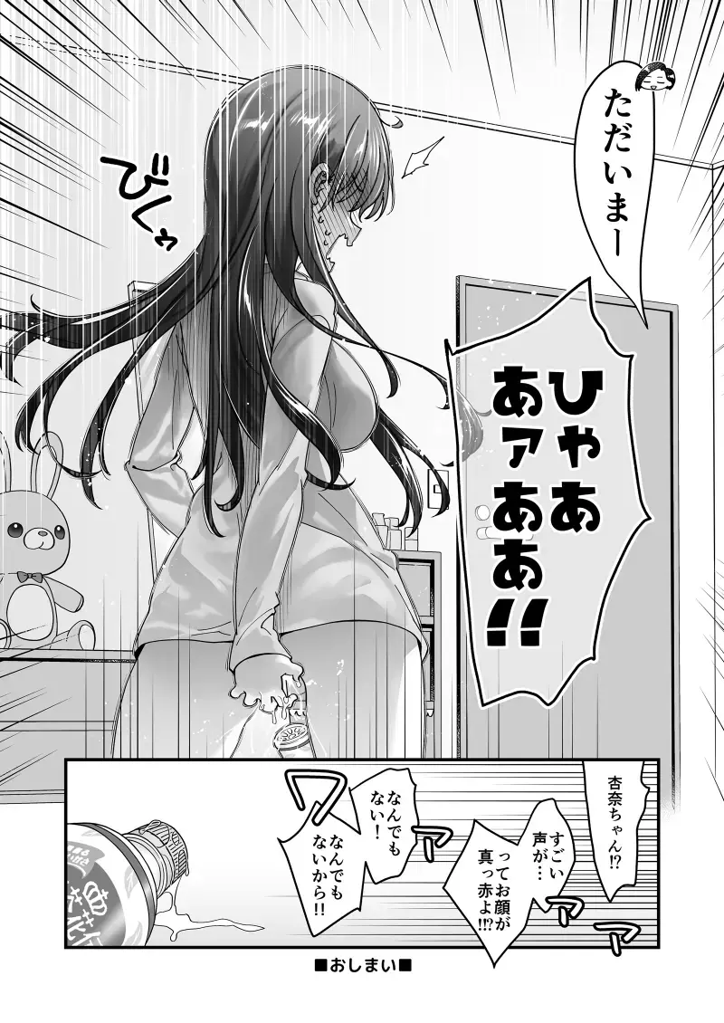 [Cloth Tsugutoshi] Anna-san to Kyoutarou-kun Fhentai - Page 19