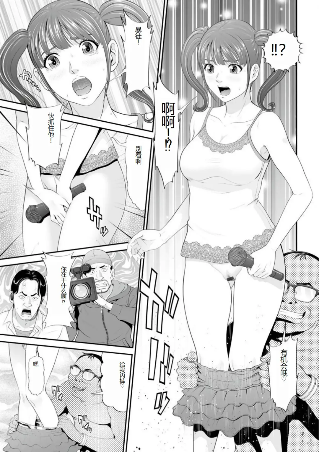 [Kurono Masakado] MANEATER ~Sei no Hoshokusha~ Fhentai.net - Page 147