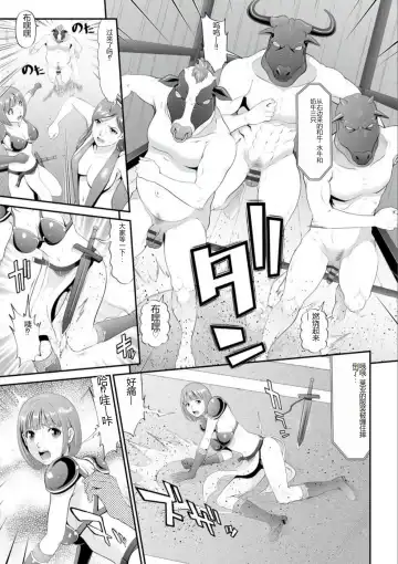 [Kurono Masakado] MANEATER ~Sei no Hoshokusha~ Fhentai.net - Page 67