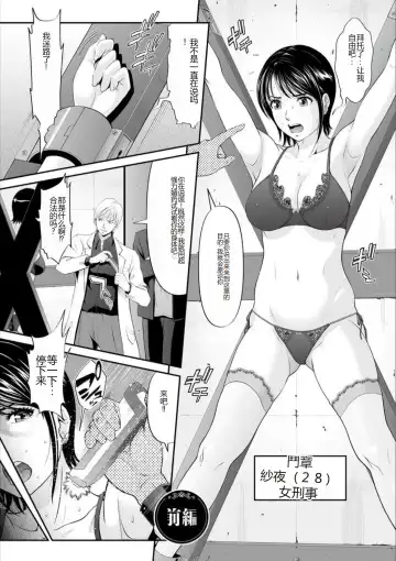 [Kurono Masakado] MANEATER ~Sei no Hoshokusha~ Fhentai.net - Page 7