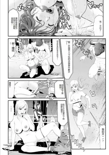 [Kurono Masakado] MANEATER ~Sei no Hoshokusha~ Fhentai.net - Page 74