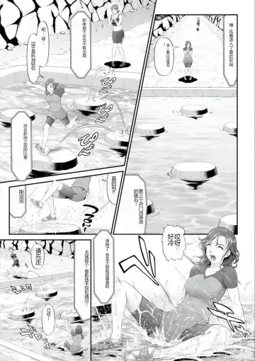 [Kurono Masakado] MANEATER ~Sei no Hoshokusha~ Fhentai.net - Page 93