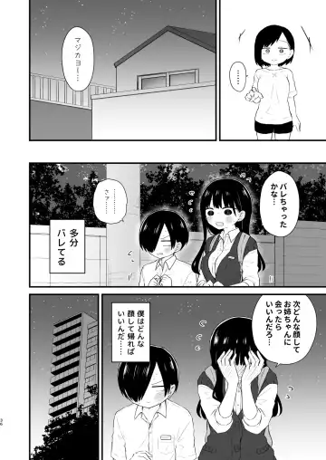 Bokura wa Mirai no Sasowareru Fhentai.net - Page 36