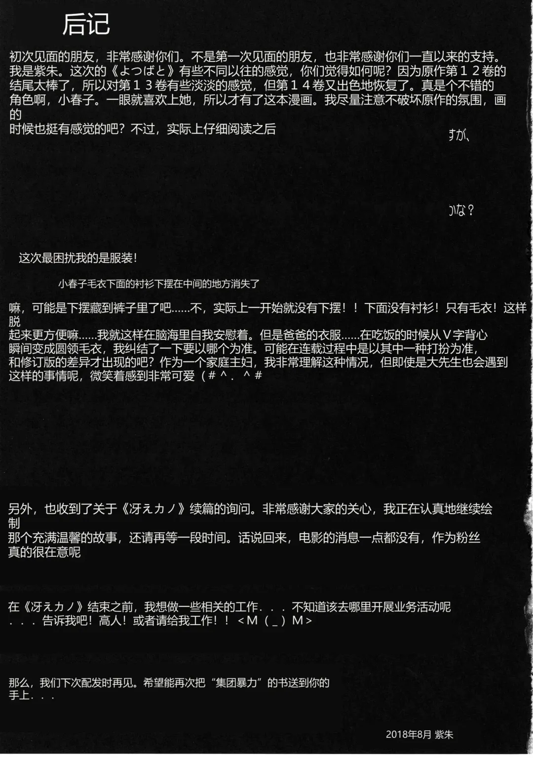 [Murasaki Syu] Koharuko! Fhentai - Page 20