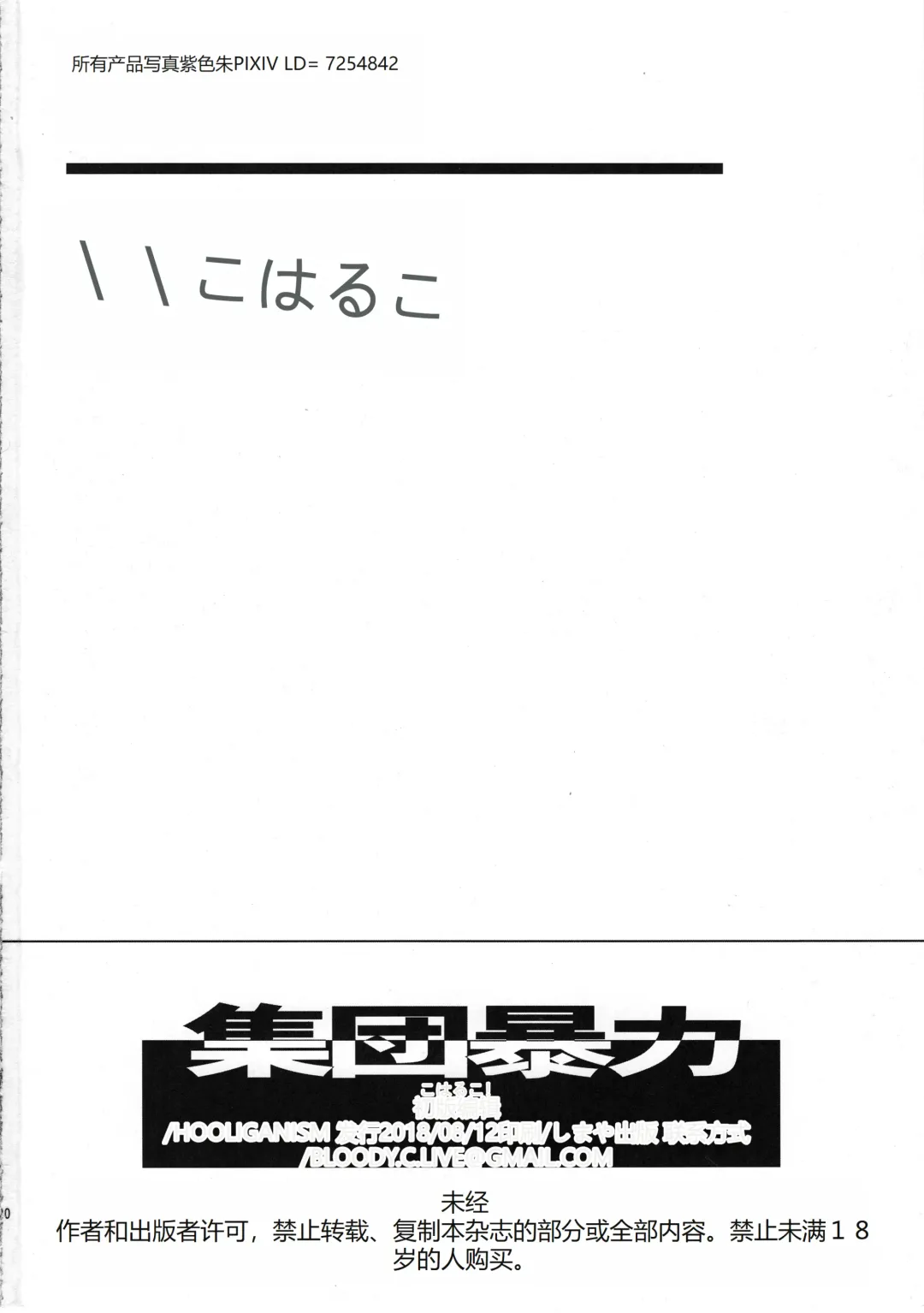 [Murasaki Syu] Koharuko! Fhentai - Page 21