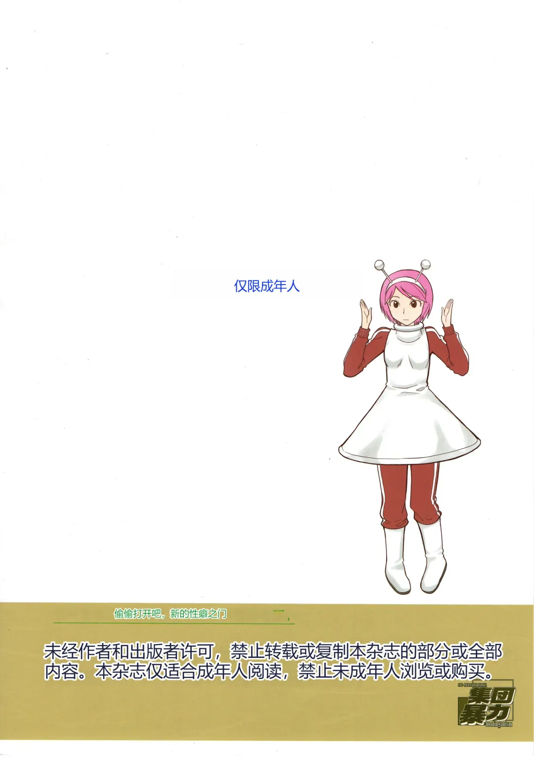 [Murasaki Syu] Koharuko! Fhentai - Page 22