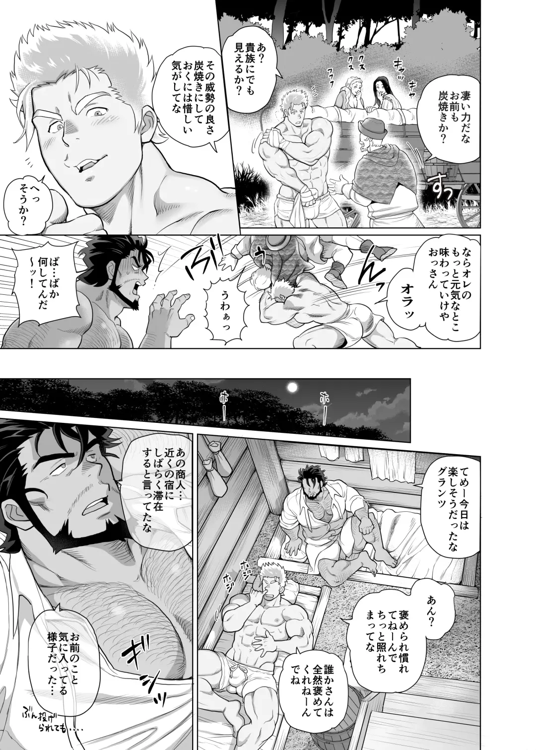 [Chabashira Tatsukichi] Sumiyaki Oyaji Fhentai - Page 12