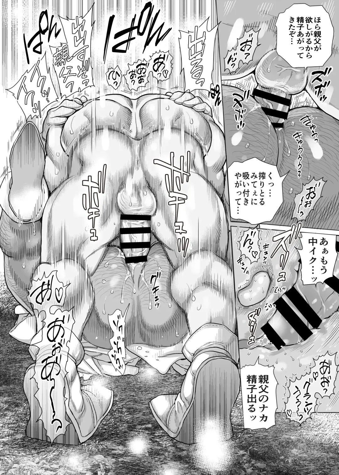 [Chabashira Tatsukichi] Sumiyaki Oyaji Fhentai - Page 45