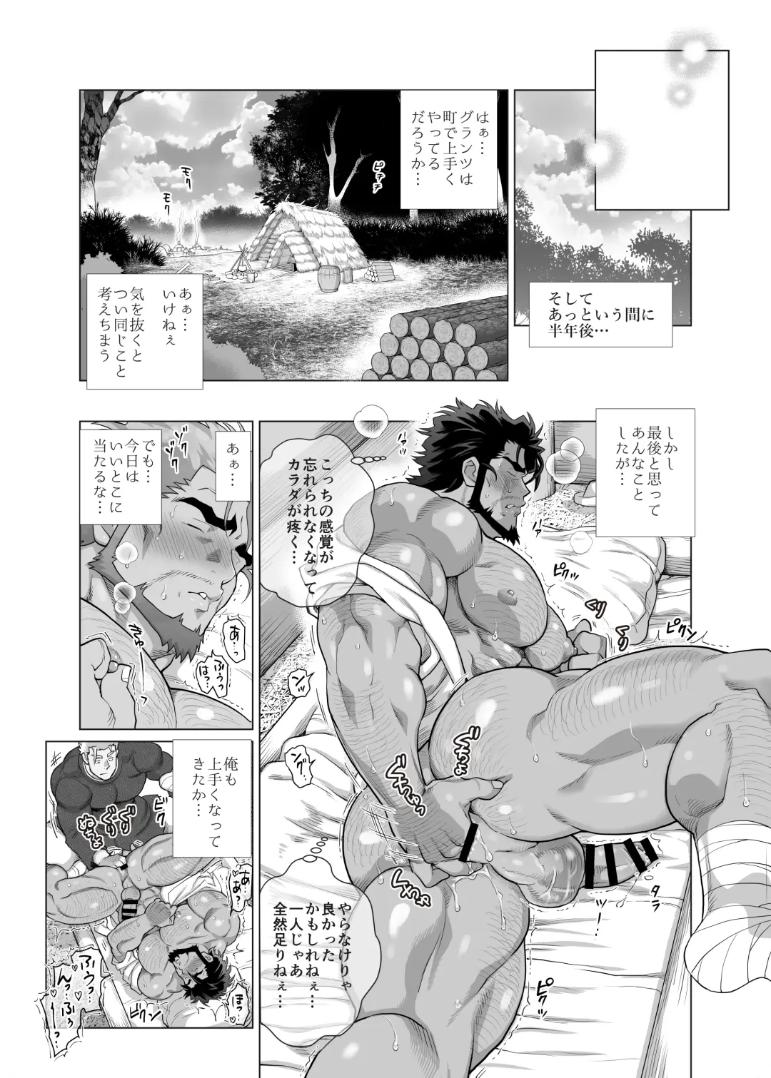 [Chabashira Tatsukichi] Sumiyaki Oyaji Fhentai - Page 48