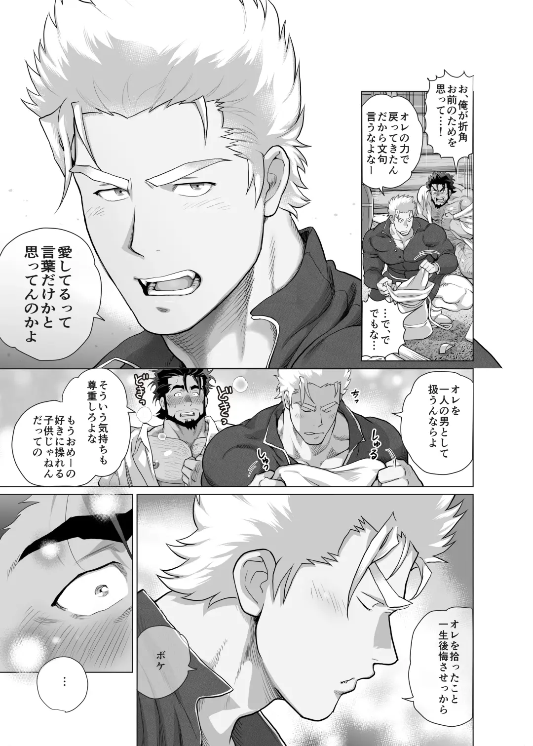 [Chabashira Tatsukichi] Sumiyaki Oyaji Fhentai - Page 50