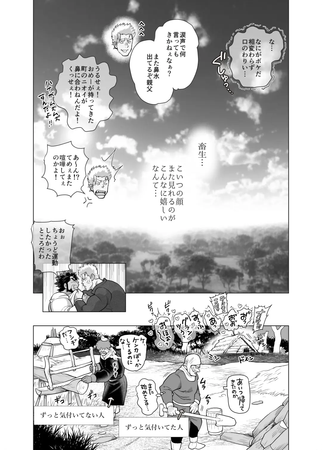 [Chabashira Tatsukichi] Sumiyaki Oyaji Fhentai - Page 51