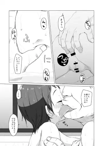 [Miyasaka Takaji] Youchienji no DeliHeal wa SokuKiss Sokushaku Namahonban. Fhentai.net - Page 16