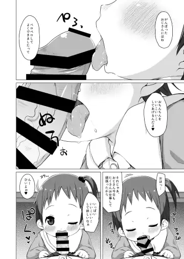 [Miyasaka Takaji] Youchienji no DeliHeal wa SokuKiss Sokushaku Namahonban. Fhentai.net - Page 7