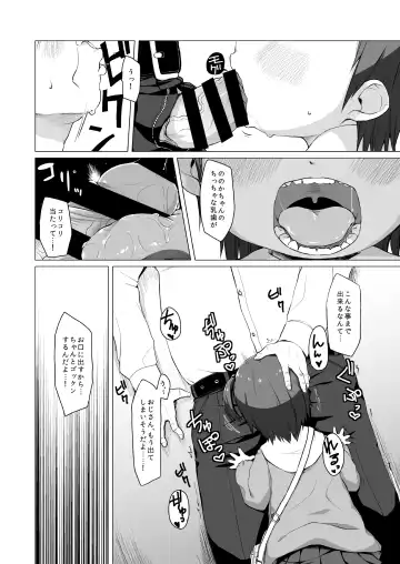 [Miyasaka Takaji] Youchienji no DeliHeal wa SokuKiss Sokushaku Namahonban. Fhentai.net - Page 9